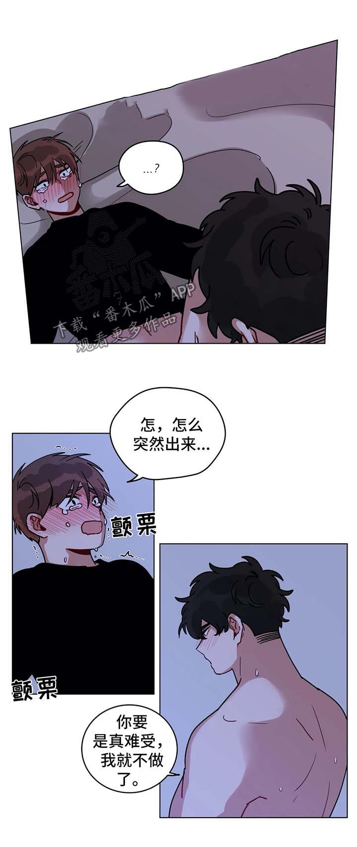 《无声体验》漫画最新章节第173章：消气免费下拉式在线观看章节第【9】张图片