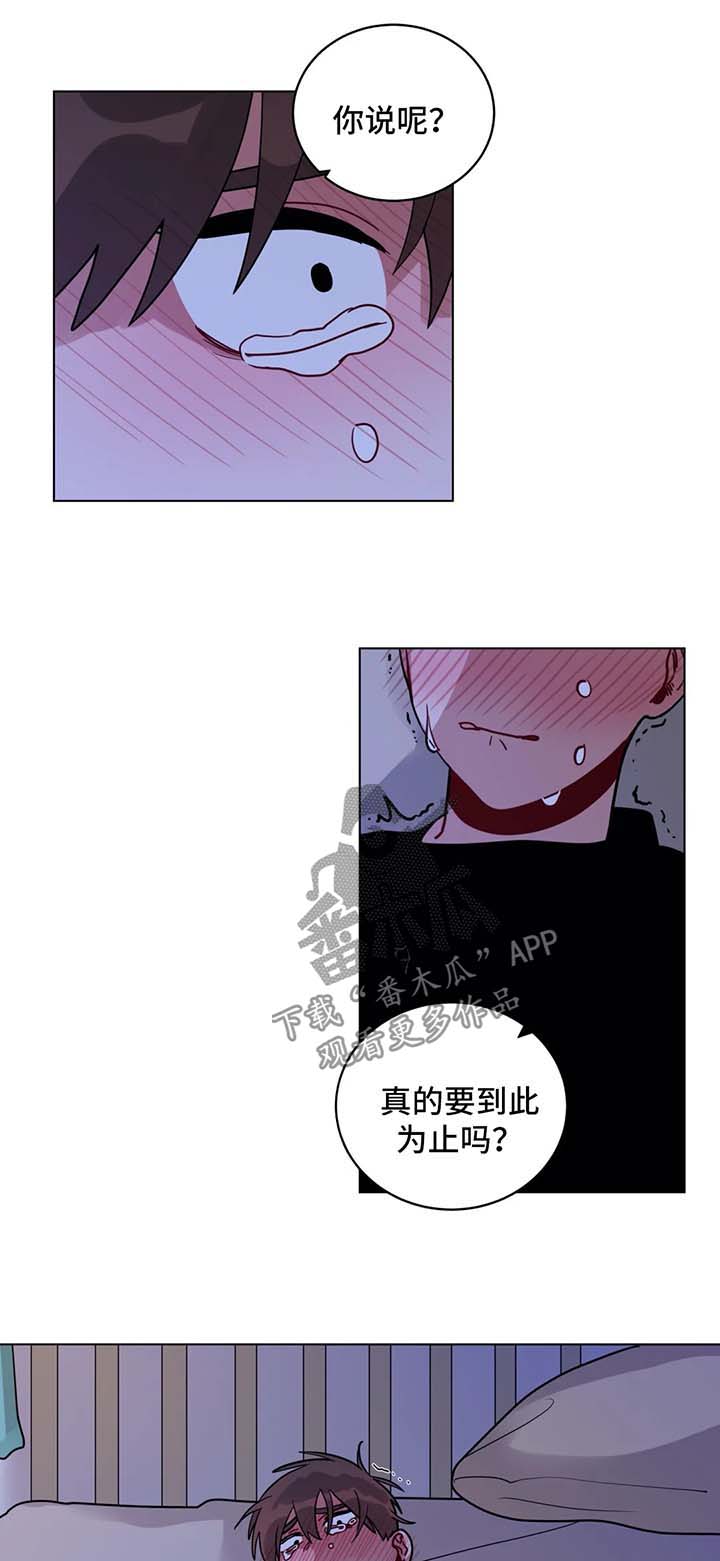 《无声体验》漫画最新章节第173章：消气免费下拉式在线观看章节第【8】张图片