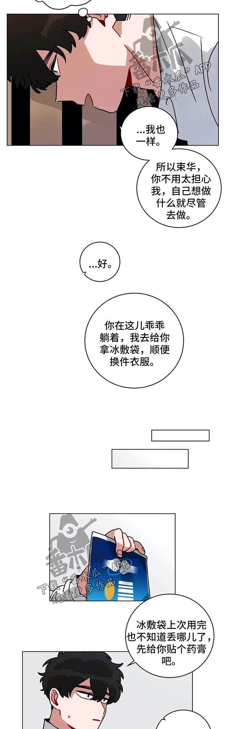 《无声体验》漫画最新章节第174章：招聘免费下拉式在线观看章节第【3】张图片