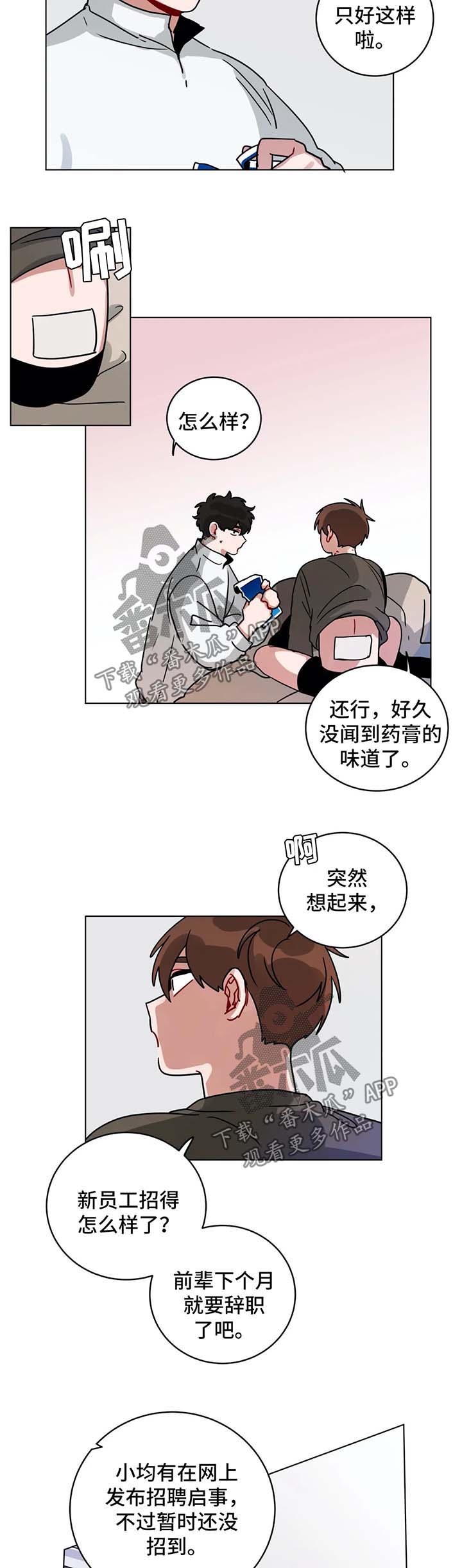 《无声体验》漫画最新章节第174章：招聘免费下拉式在线观看章节第【2】张图片