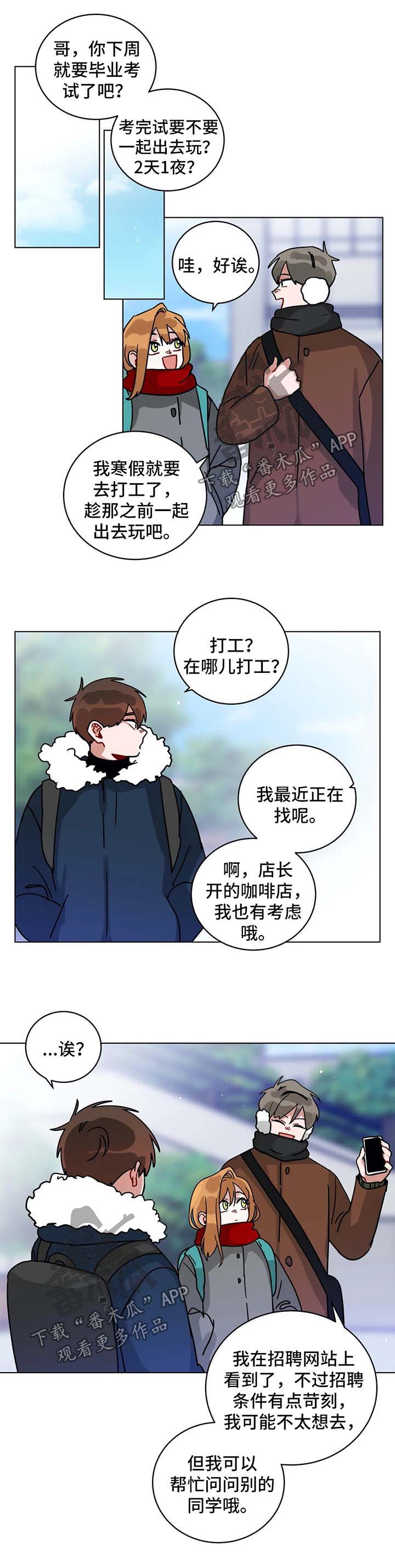 《无声体验》漫画最新章节第175章：苦恼免费下拉式在线观看章节第【5】张图片