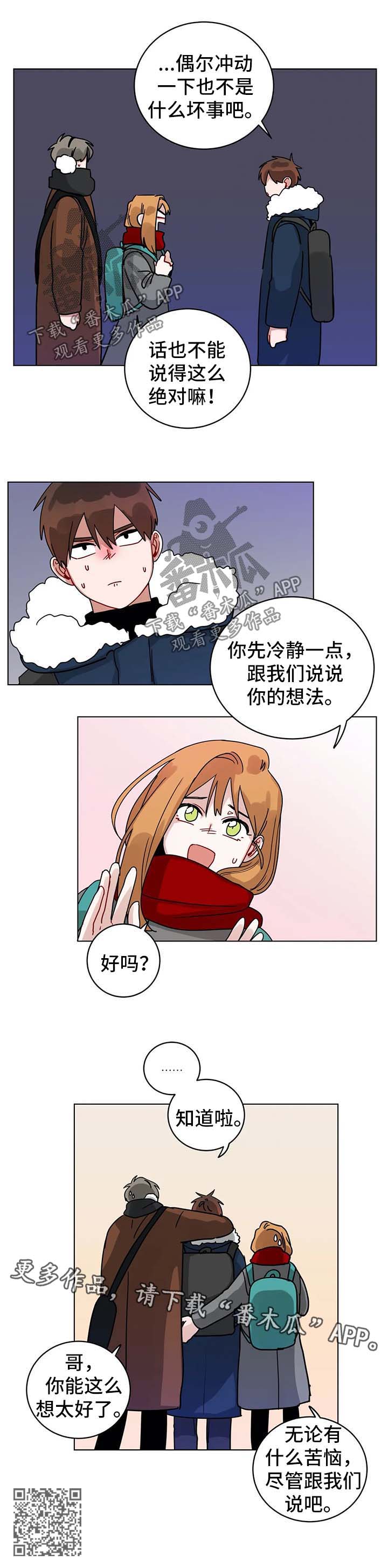 《无声体验》漫画最新章节第175章：苦恼免费下拉式在线观看章节第【1】张图片