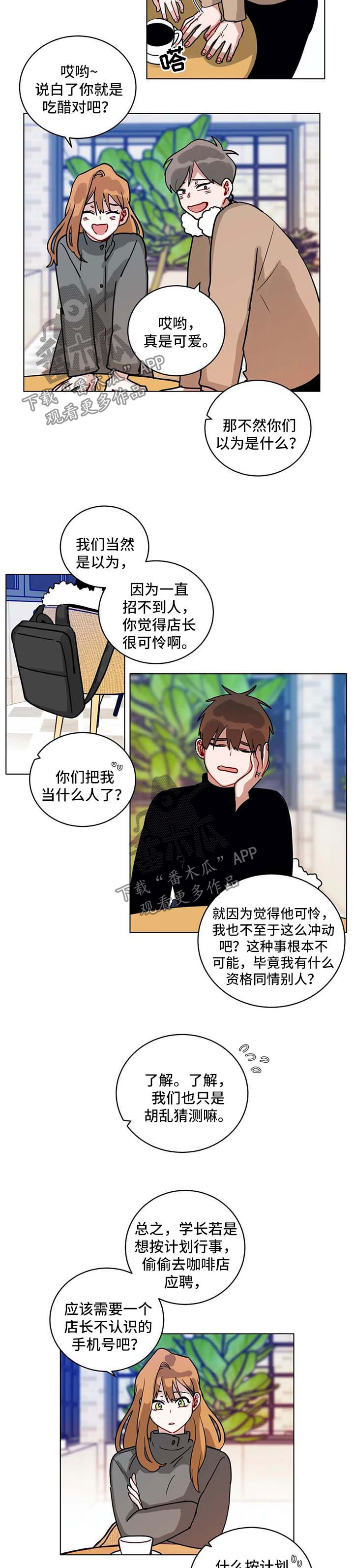 《无声体验》漫画最新章节第176章：猜测免费下拉式在线观看章节第【3】张图片