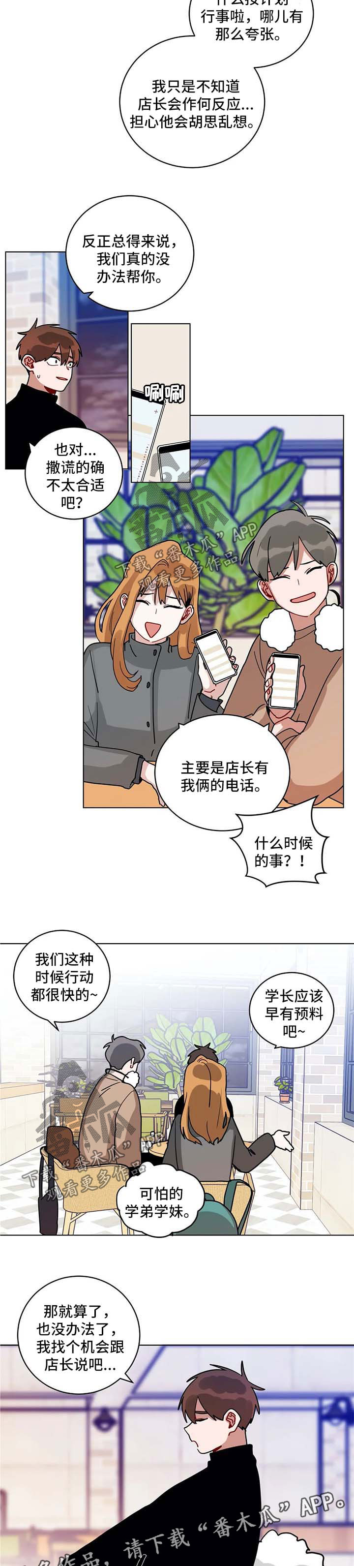 《无声体验》漫画最新章节第176章：猜测免费下拉式在线观看章节第【2】张图片