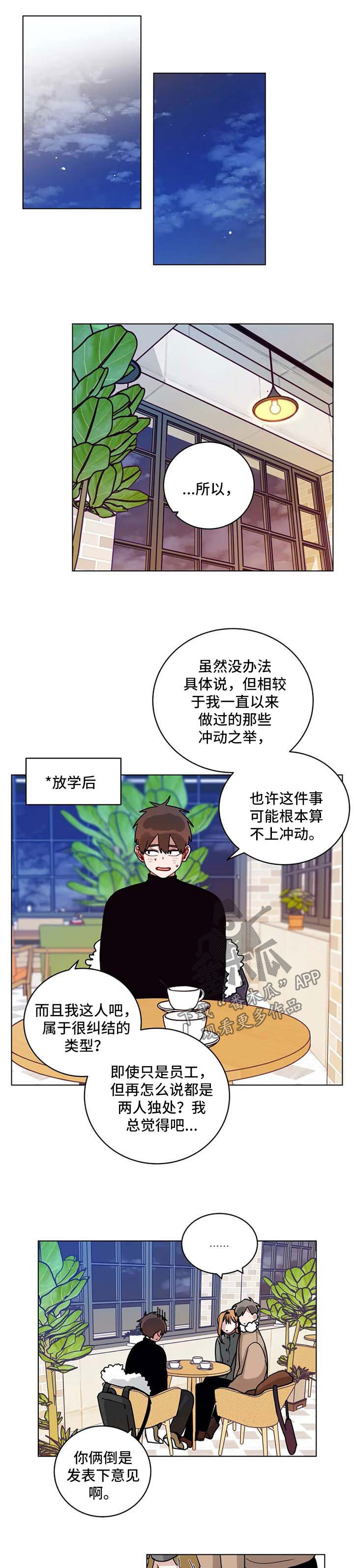 《无声体验》漫画最新章节第176章：猜测免费下拉式在线观看章节第【4】张图片