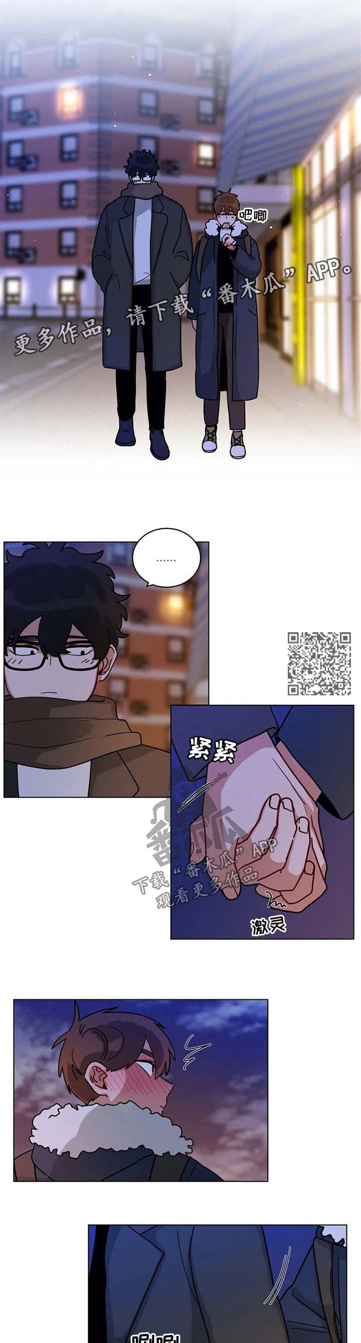 《无声体验》漫画最新章节第177章：圣诞树免费下拉式在线观看章节第【4】张图片