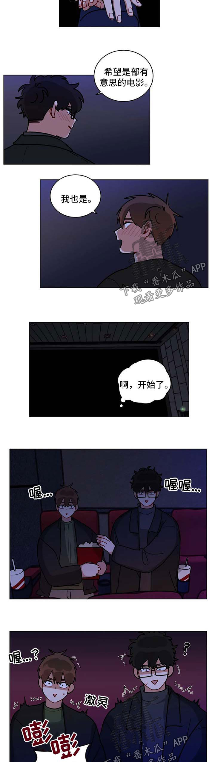 《无声体验》漫画最新章节第179章：看电影免费下拉式在线观看章节第【2】张图片