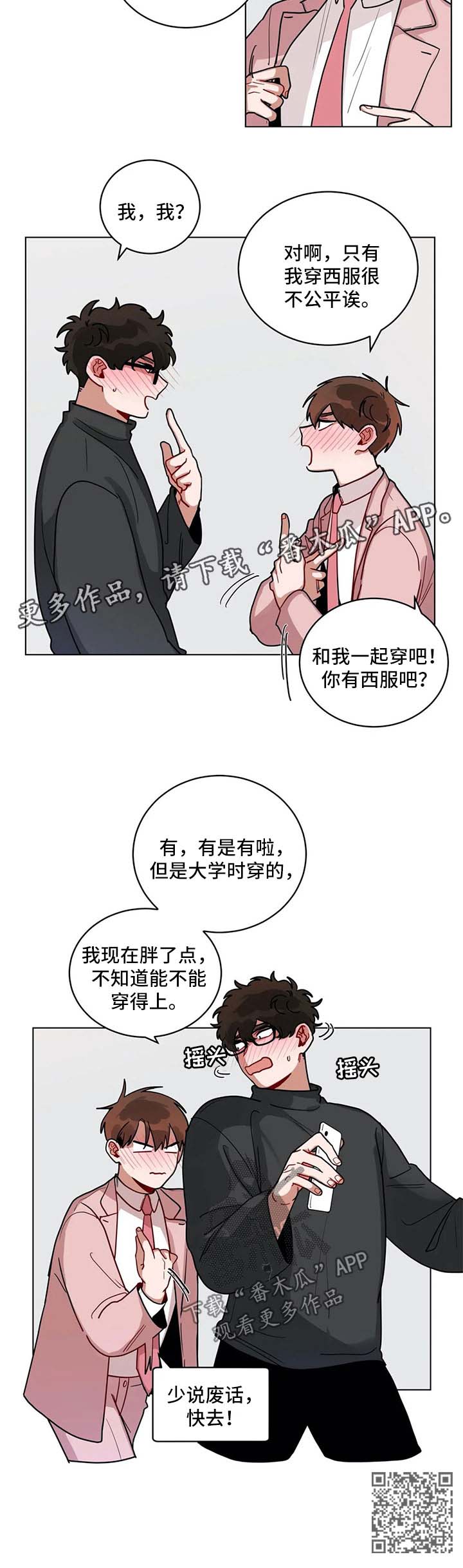 《无声体验》漫画最新章节第180章：礼物免费下拉式在线观看章节第【1】张图片