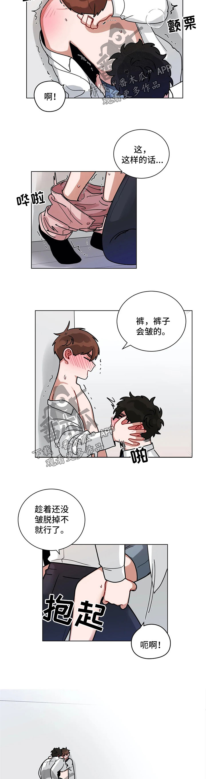 《无声体验》漫画最新章节第183章：直接进入主题免费下拉式在线观看章节第【2】张图片