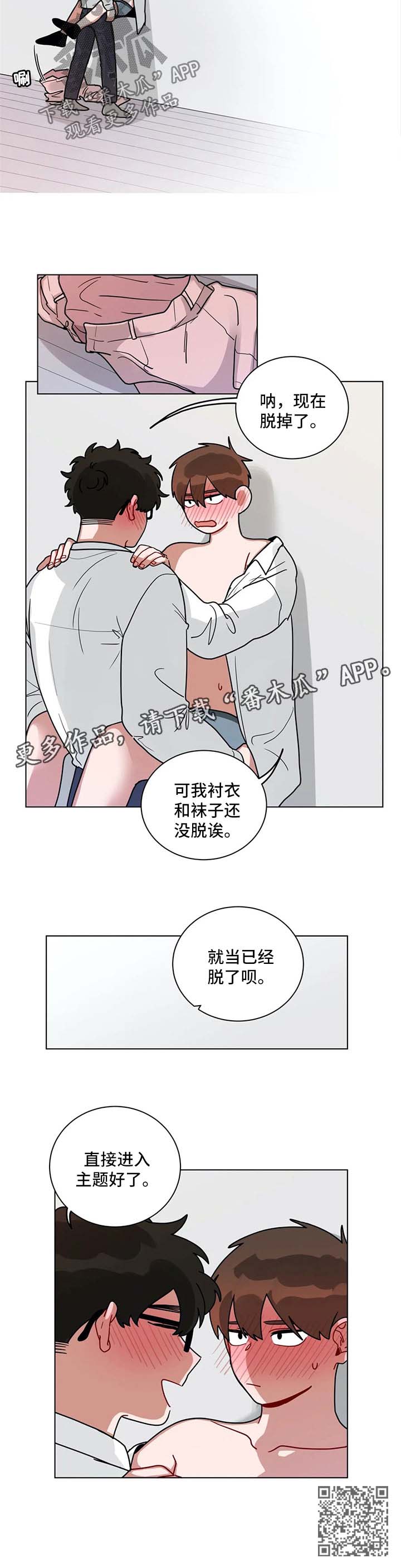 《无声体验》漫画最新章节第183章：直接进入主题免费下拉式在线观看章节第【1】张图片