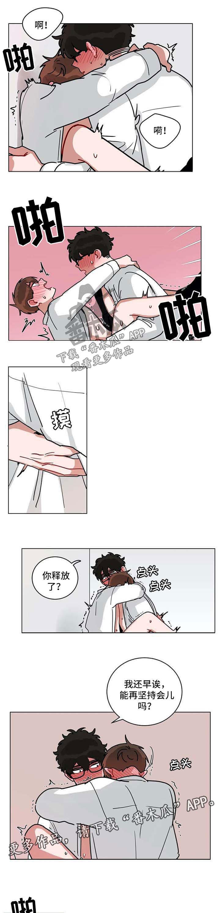 《无声体验》漫画最新章节第184章：蛋糕免费下拉式在线观看章节第【4】张图片