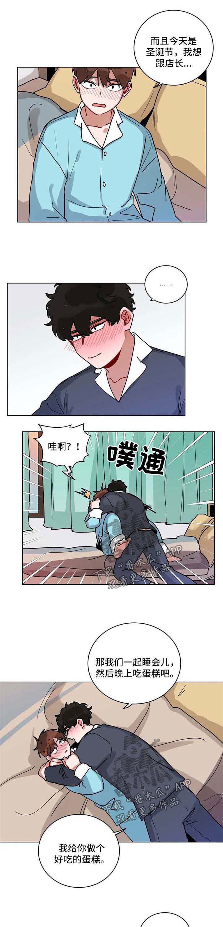 《无声体验》漫画最新章节第184章：蛋糕免费下拉式在线观看章节第【2】张图片