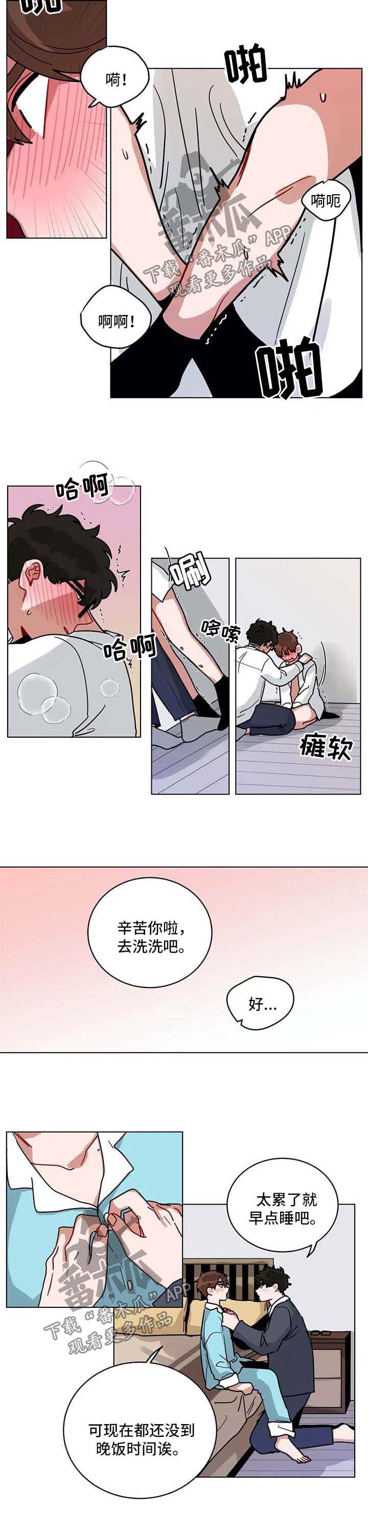 《无声体验》漫画最新章节第184章：蛋糕免费下拉式在线观看章节第【3】张图片