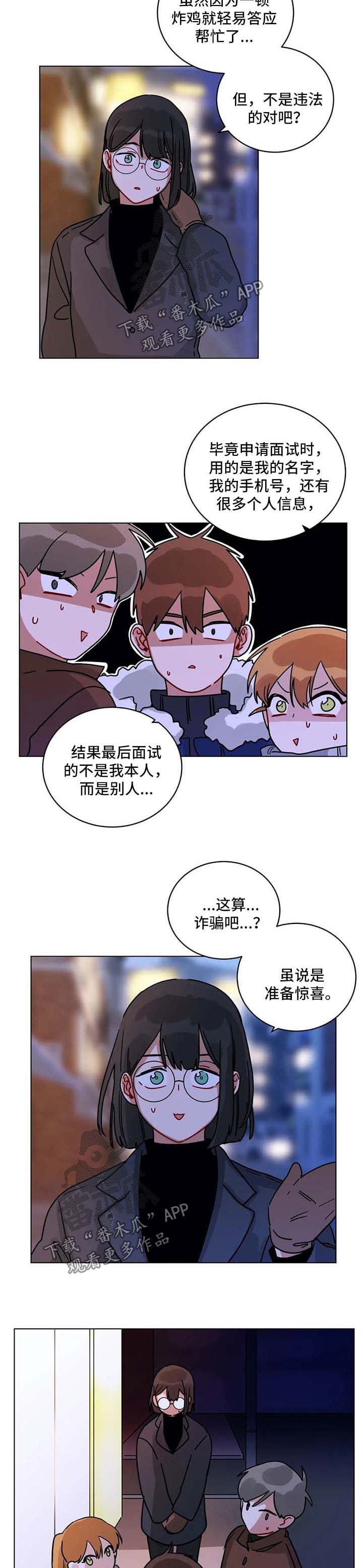 《无声体验》漫画最新章节第185章：办法免费下拉式在线观看章节第【5】张图片