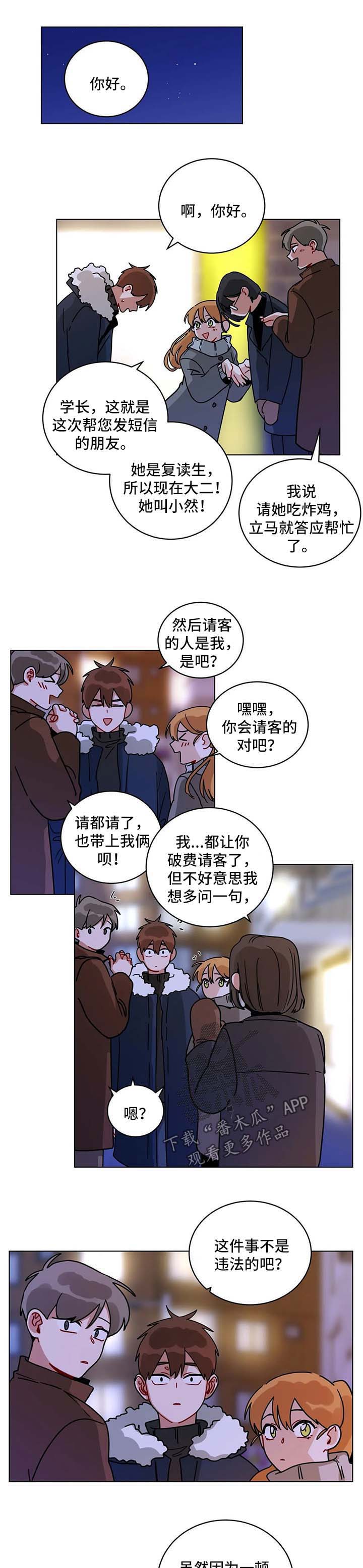 《无声体验》漫画最新章节第185章：办法免费下拉式在线观看章节第【6】张图片