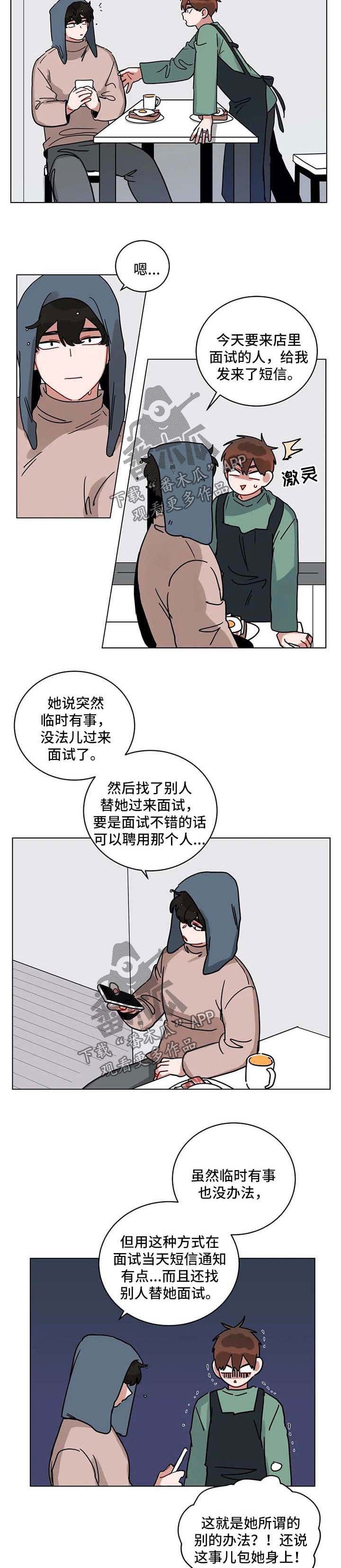 《无声体验》漫画最新章节第185章：办法免费下拉式在线观看章节第【2】张图片