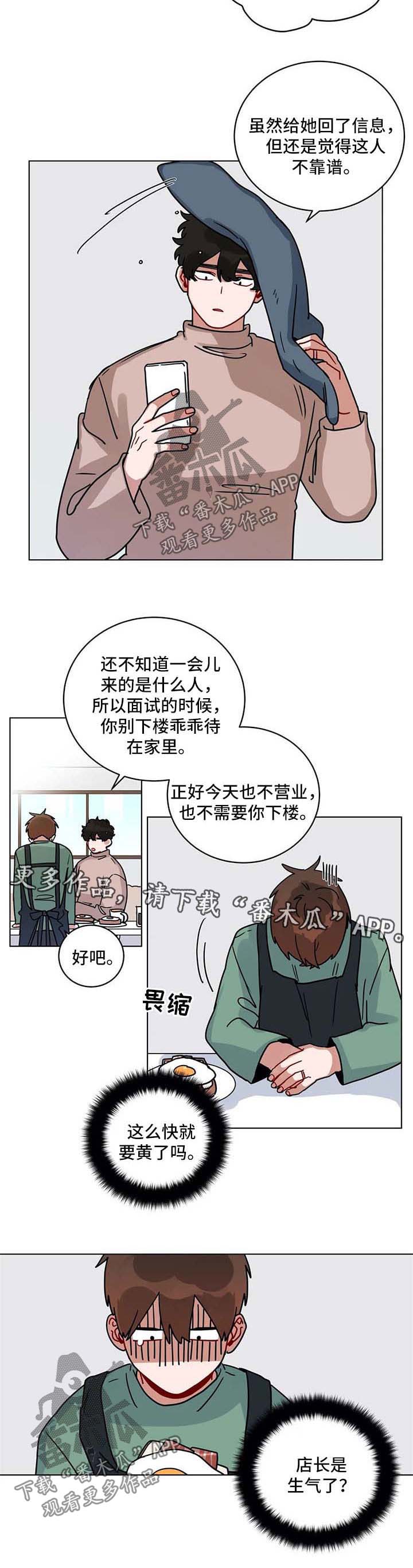 《无声体验》漫画最新章节第185章：办法免费下拉式在线观看章节第【1】张图片