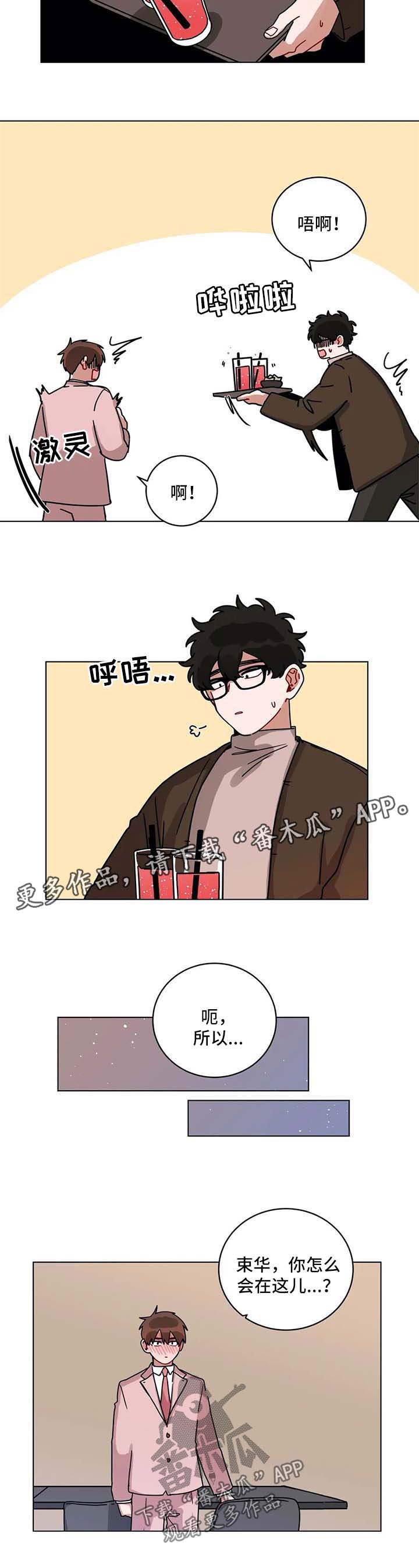 《无声体验》漫画最新章节第186章：面试免费下拉式在线观看章节第【1】张图片