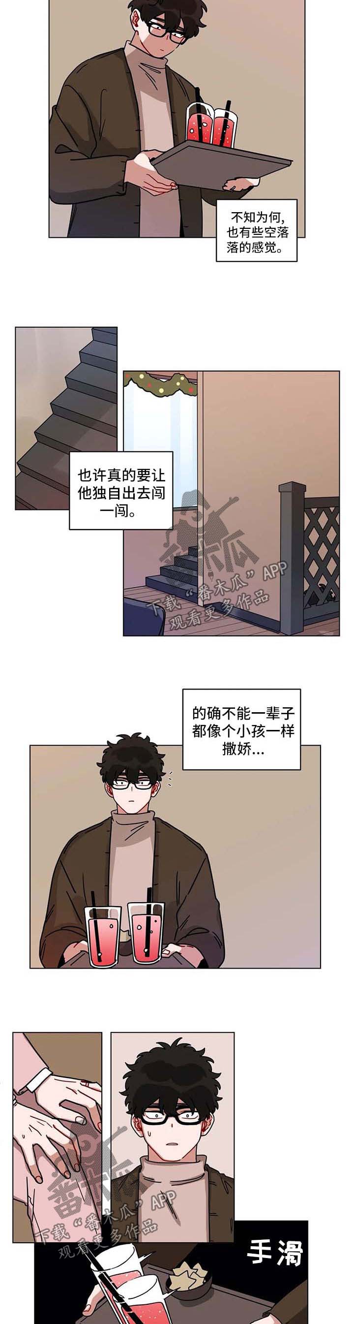 《无声体验》漫画最新章节第186章：面试免费下拉式在线观看章节第【2】张图片