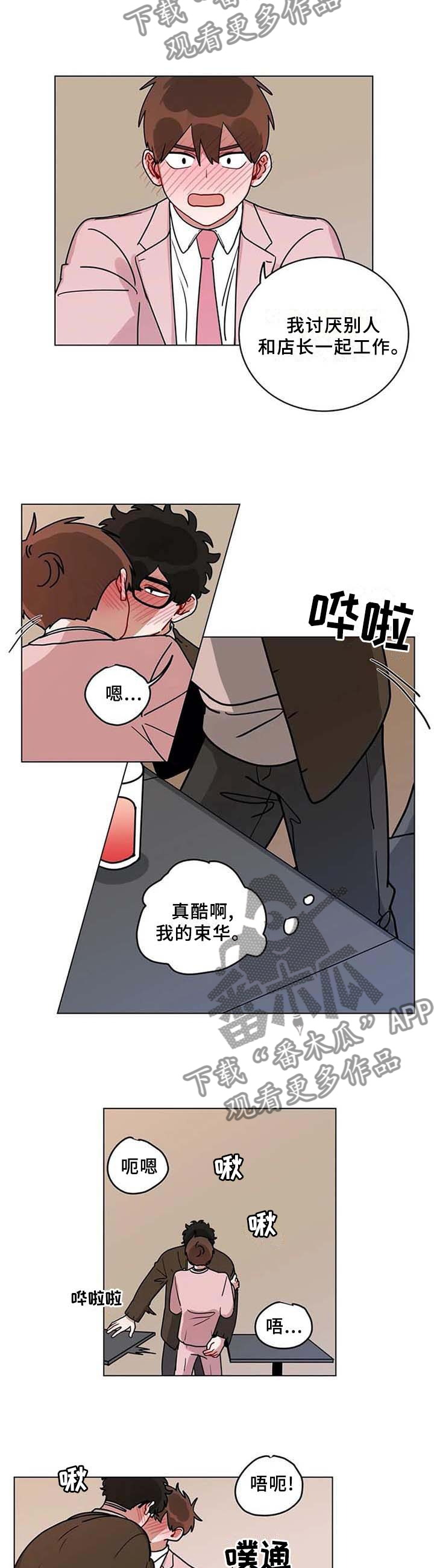 《无声体验》漫画最新章节第187章：通过免费下拉式在线观看章节第【2】张图片