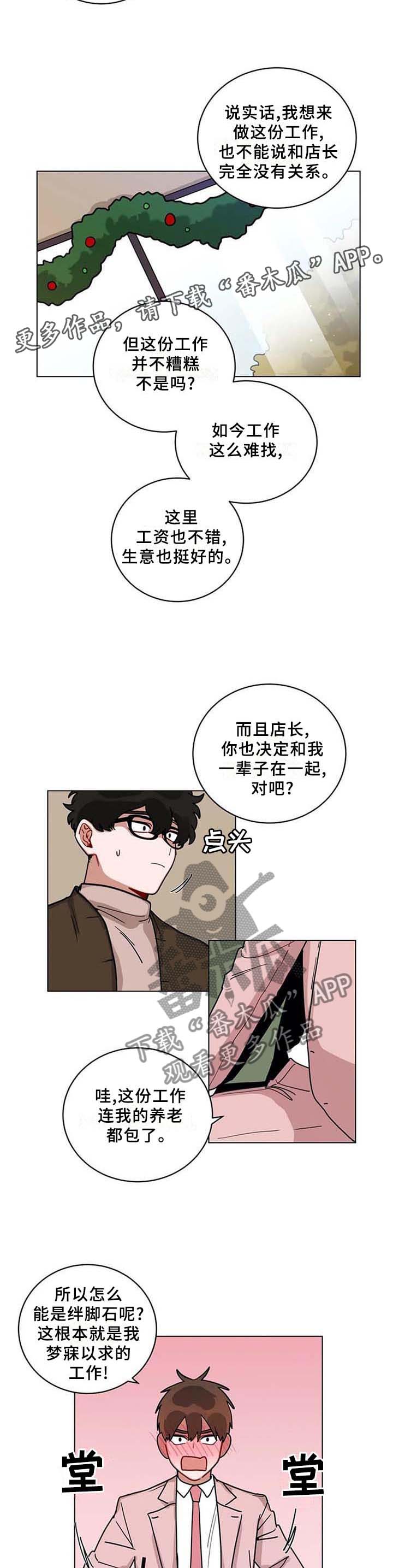 《无声体验》漫画最新章节第187章：通过免费下拉式在线观看章节第【6】张图片