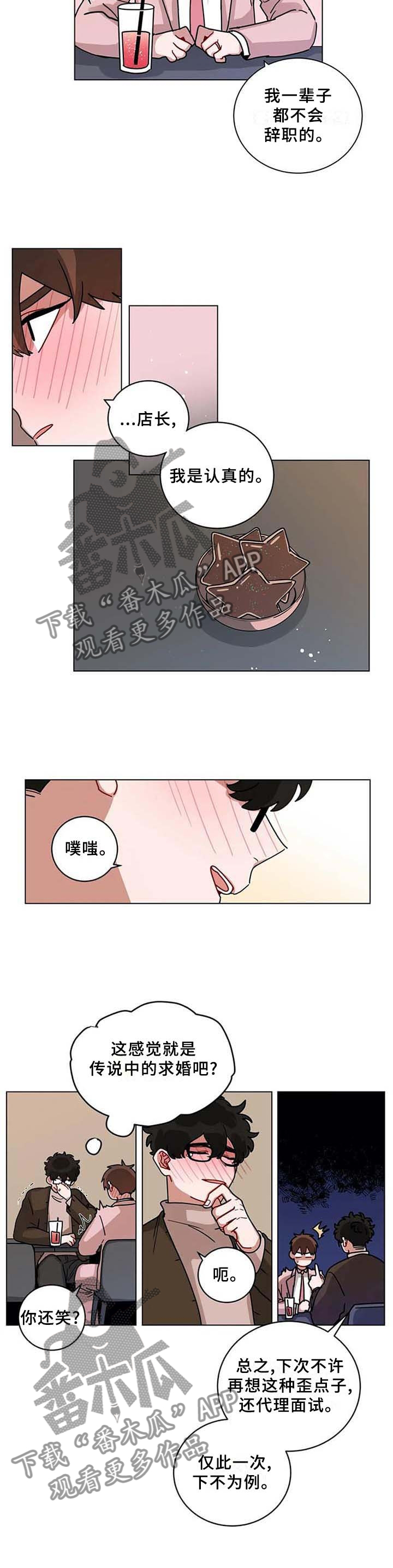 《无声体验》漫画最新章节第187章：通过免费下拉式在线观看章节第【5】张图片