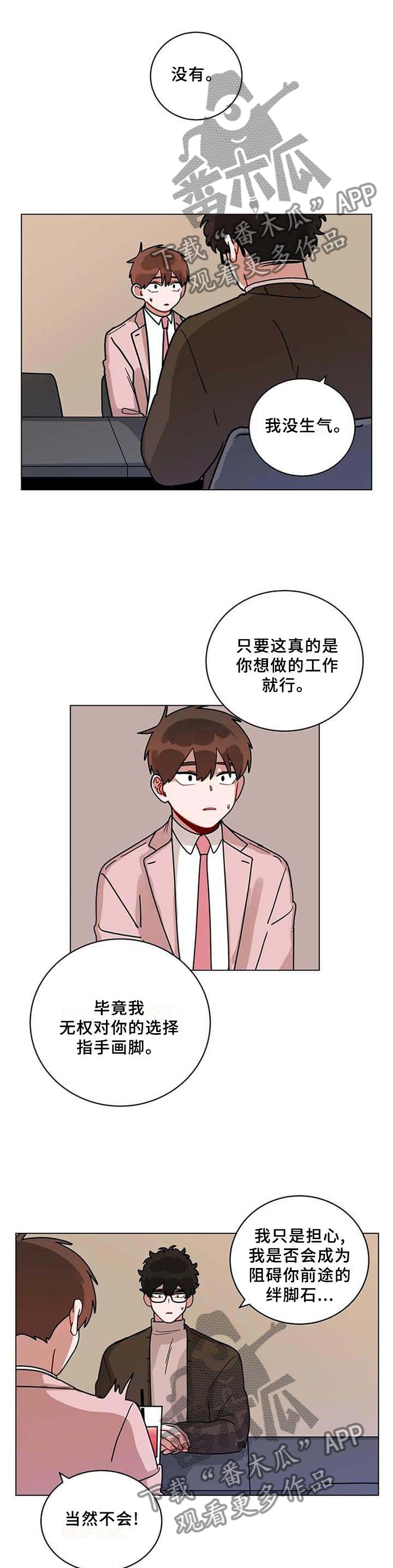 《无声体验》漫画最新章节第187章：通过免费下拉式在线观看章节第【7】张图片