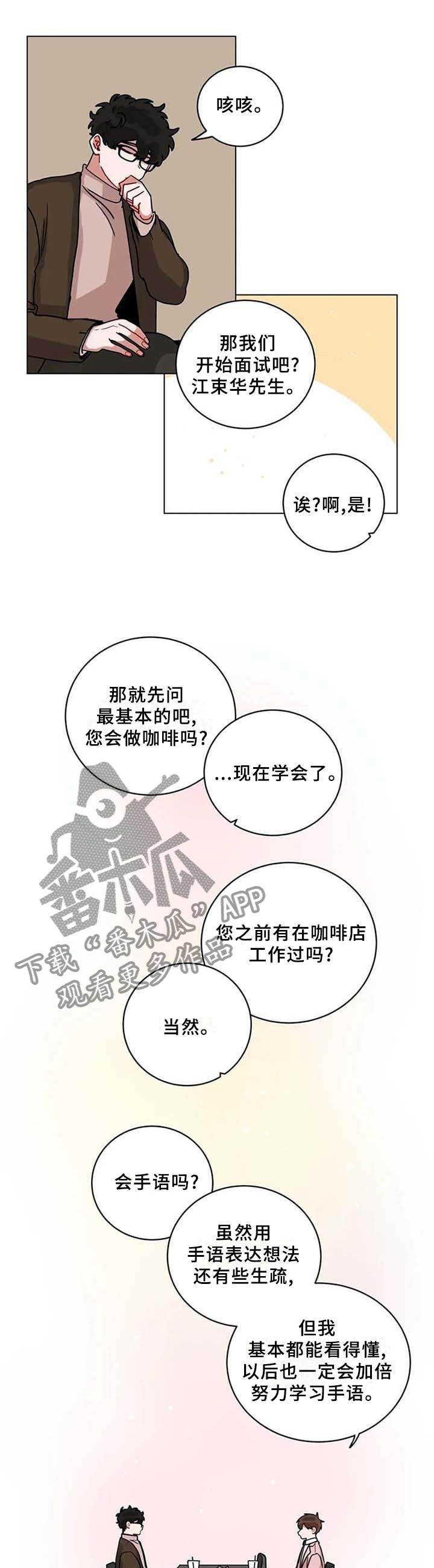 《无声体验》漫画最新章节第187章：通过免费下拉式在线观看章节第【4】张图片