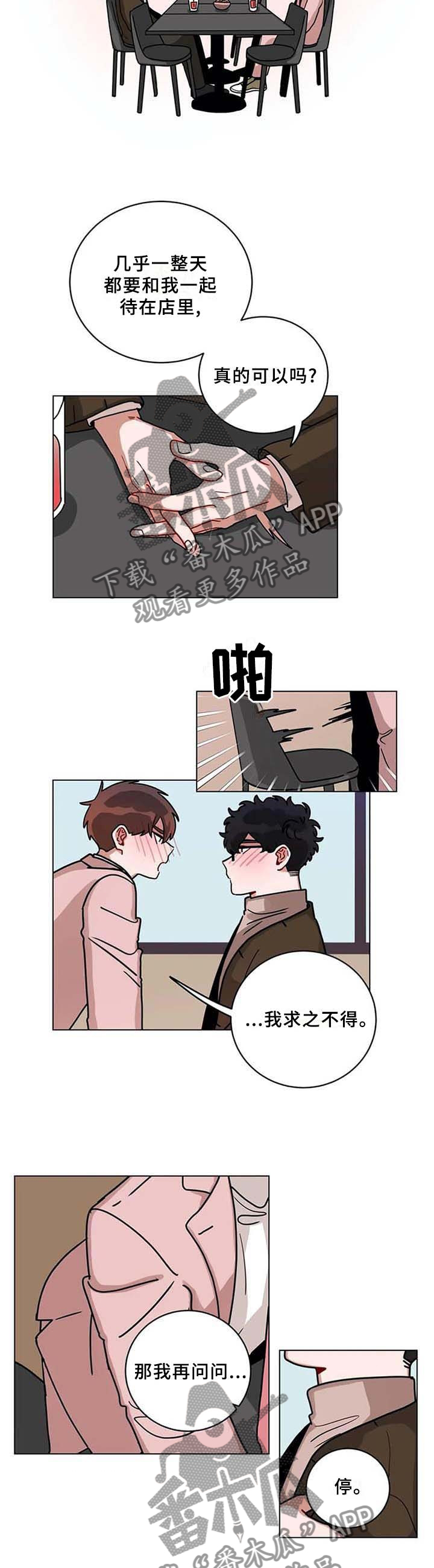 《无声体验》漫画最新章节第187章：通过免费下拉式在线观看章节第【3】张图片