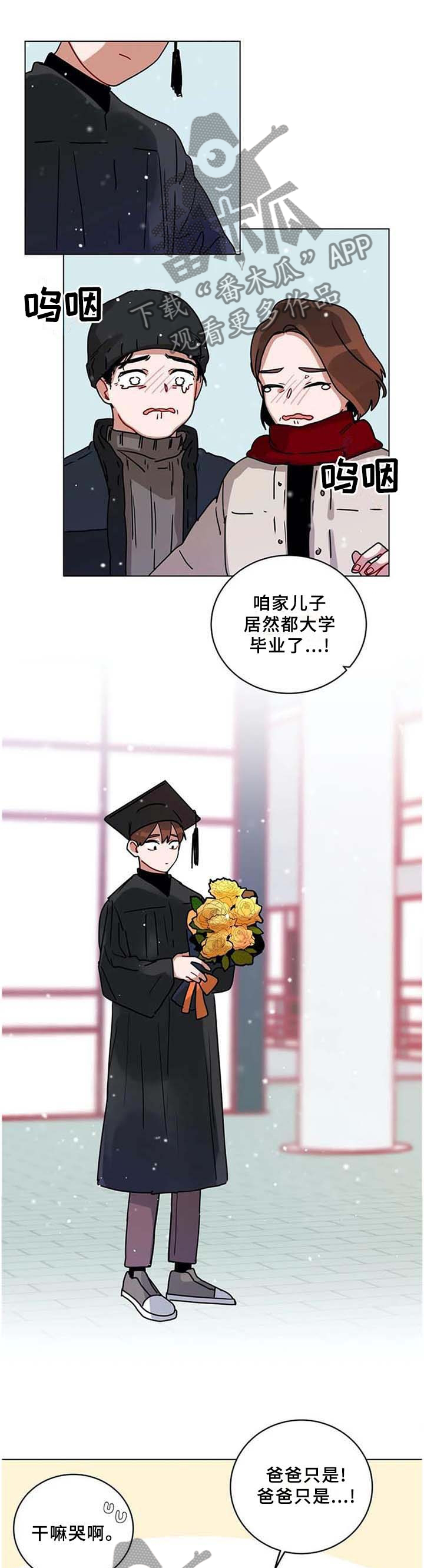 《无声体验》漫画最新章节第188章：毕业免费下拉式在线观看章节第【7】张图片