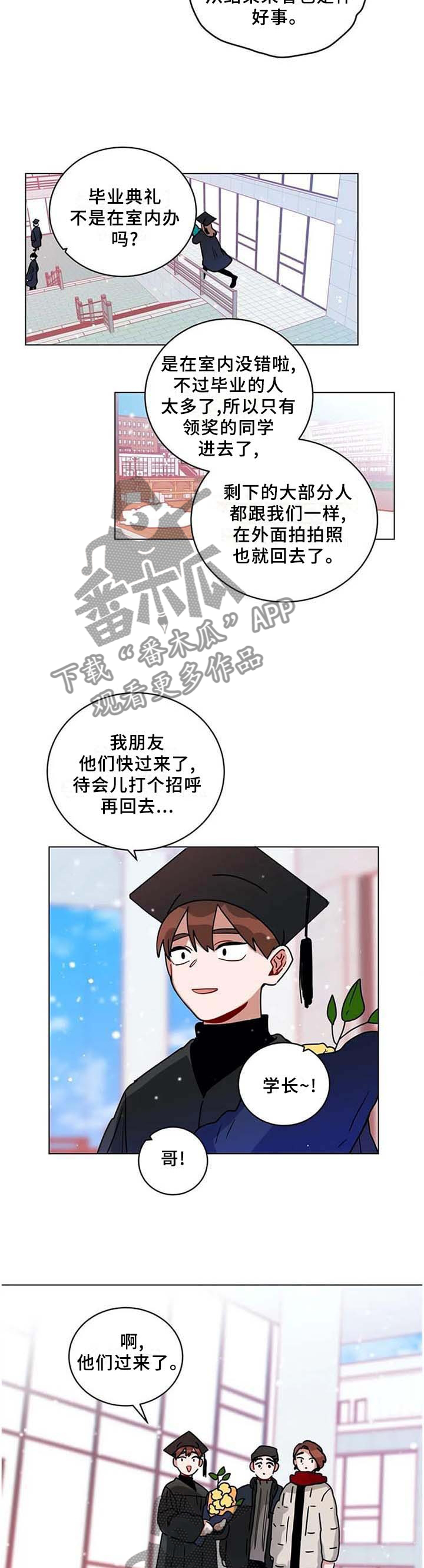 《无声体验》漫画最新章节第188章：毕业免费下拉式在线观看章节第【5】张图片