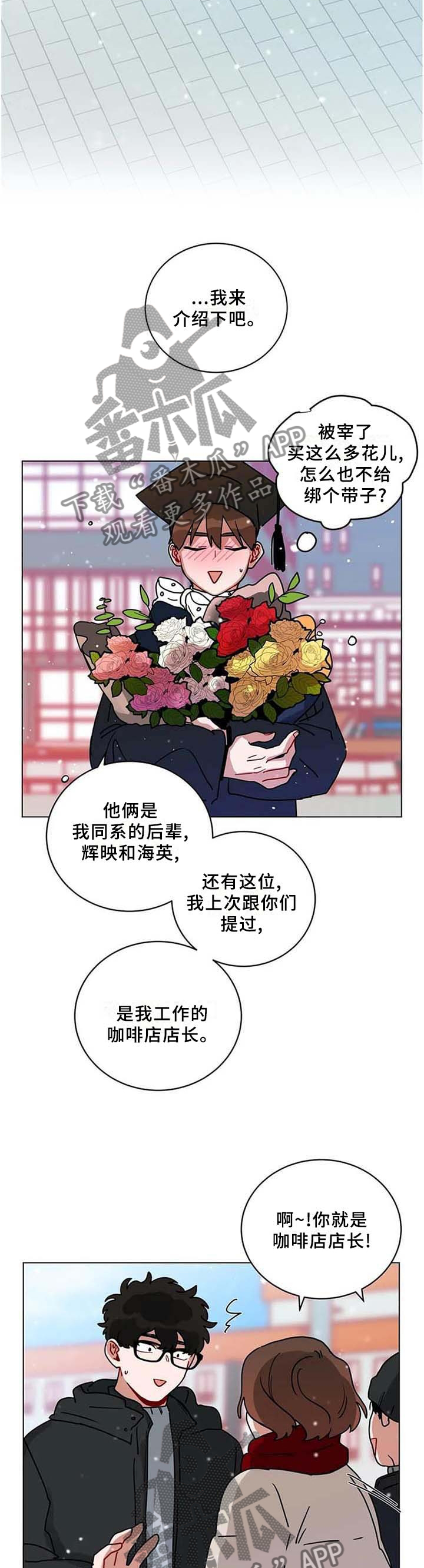 《无声体验》漫画最新章节第188章：毕业免费下拉式在线观看章节第【3】张图片