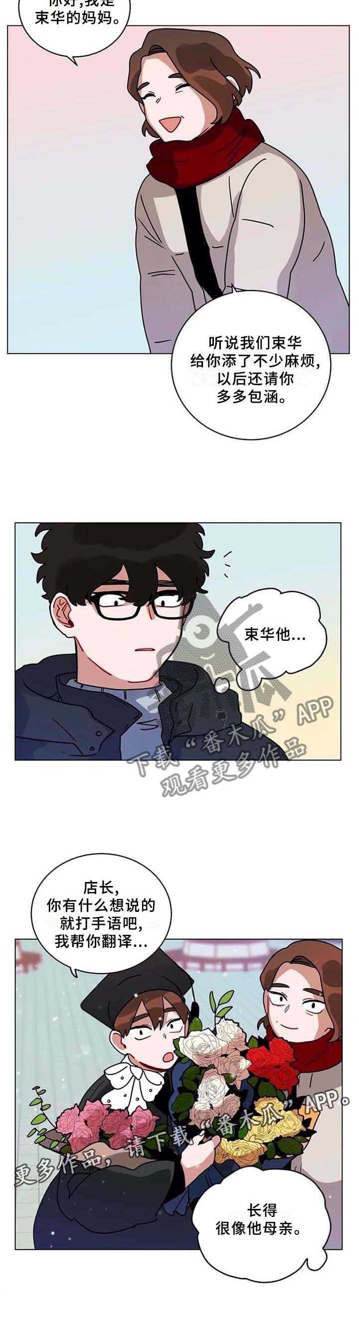 《无声体验》漫画最新章节第188章：毕业免费下拉式在线观看章节第【1】张图片