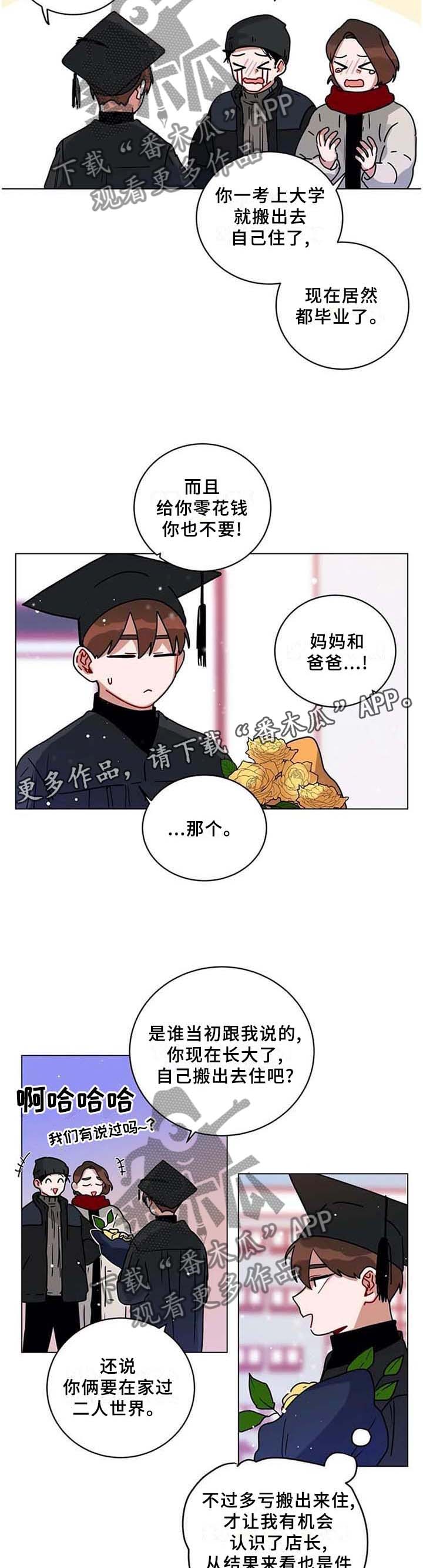 《无声体验》漫画最新章节第188章：毕业免费下拉式在线观看章节第【6】张图片