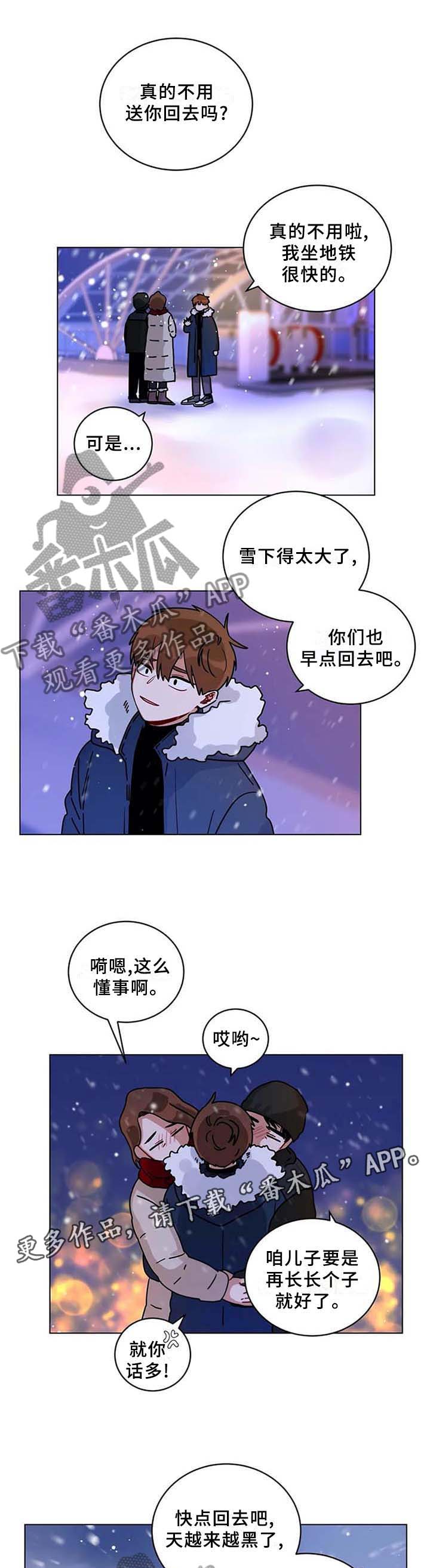 《无声体验》漫画最新章节第189章：我回来啦免费下拉式在线观看章节第【5】张图片