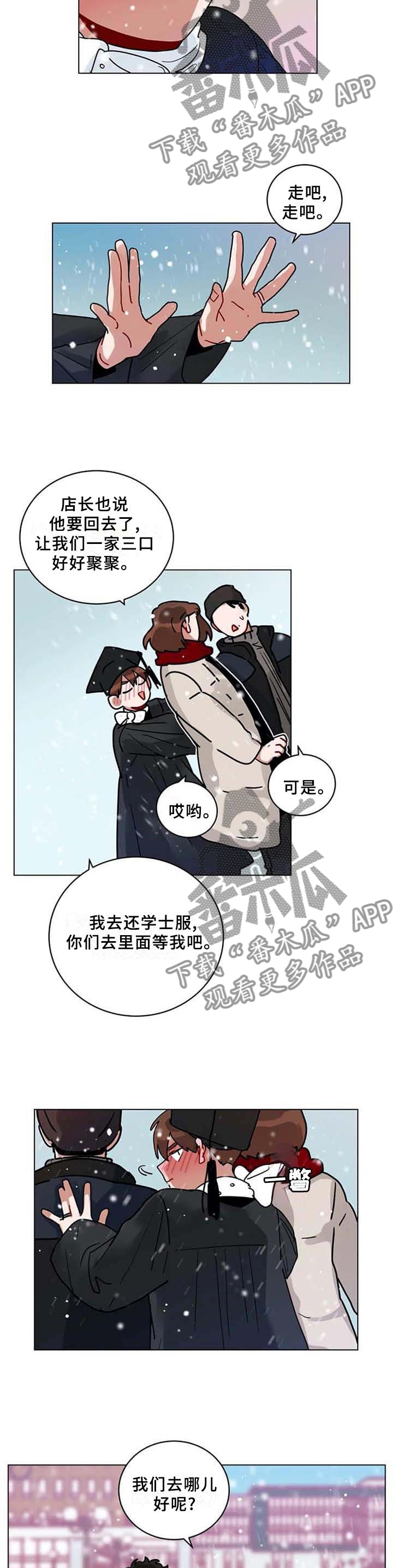 《无声体验》漫画最新章节第189章：我回来啦免费下拉式在线观看章节第【7】张图片