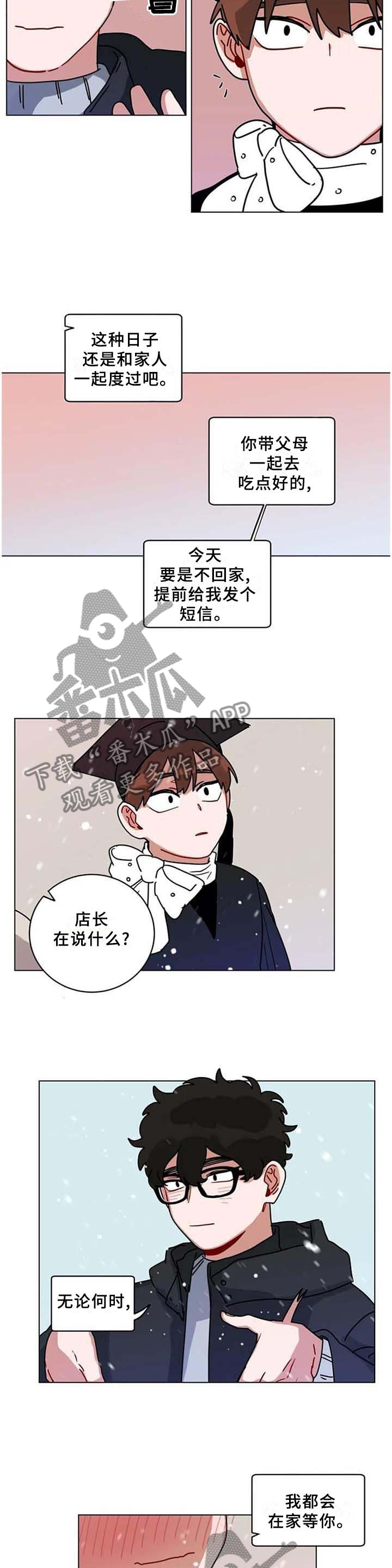 《无声体验》漫画最新章节第189章：我回来啦免费下拉式在线观看章节第【8】张图片