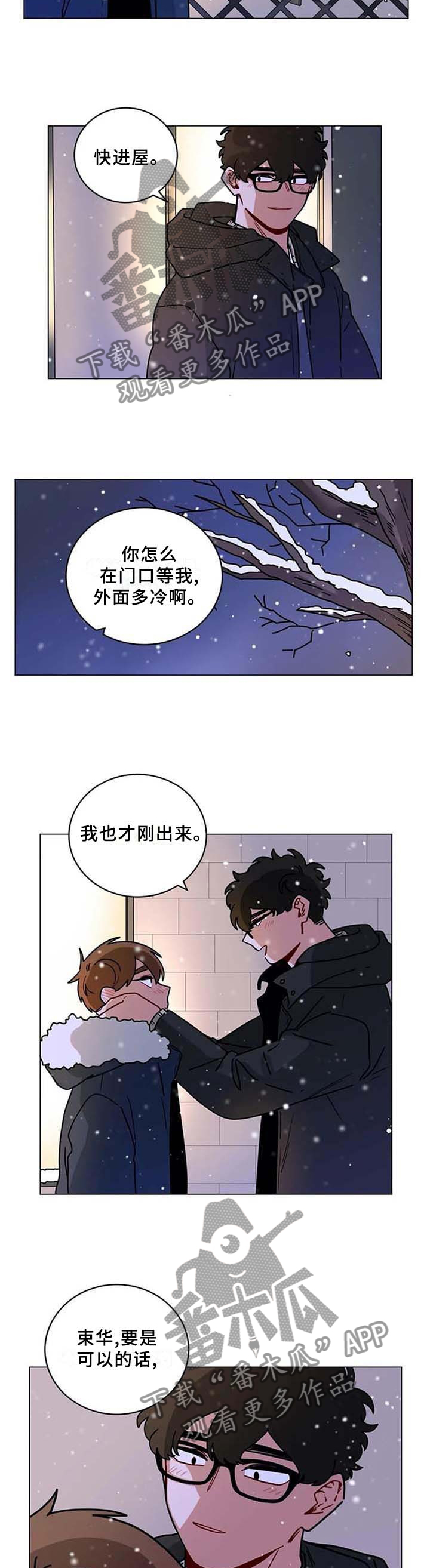 《无声体验》漫画最新章节第189章：我回来啦免费下拉式在线观看章节第【2】张图片