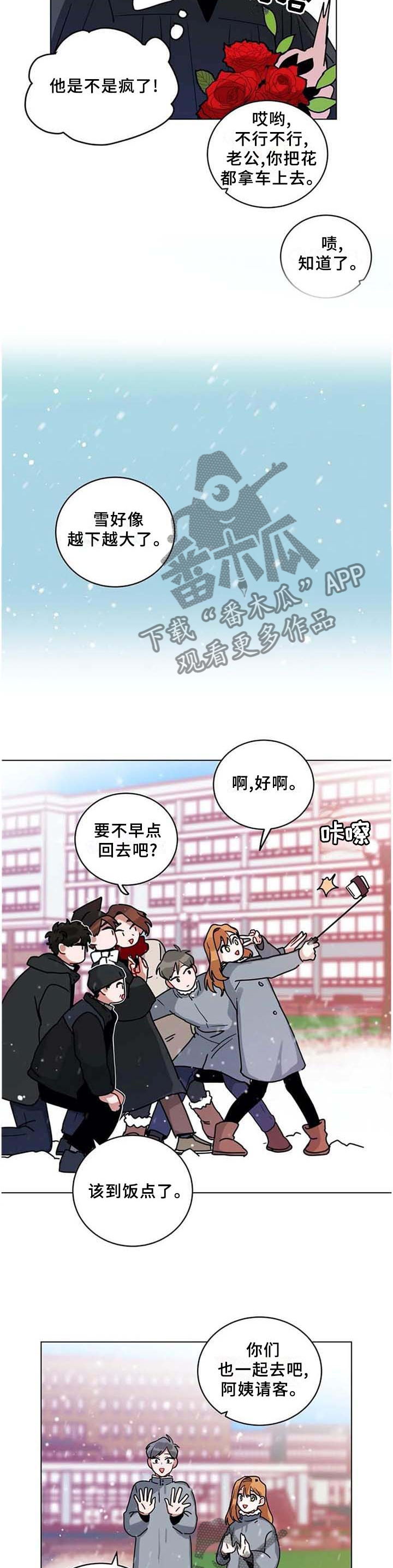 《无声体验》漫画最新章节第189章：我回来啦免费下拉式在线观看章节第【10】张图片