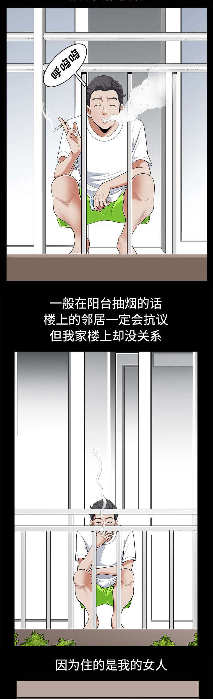 《全职煮夫》漫画最新章节第4章：商场免费下拉式在线观看章节第【5】张图片