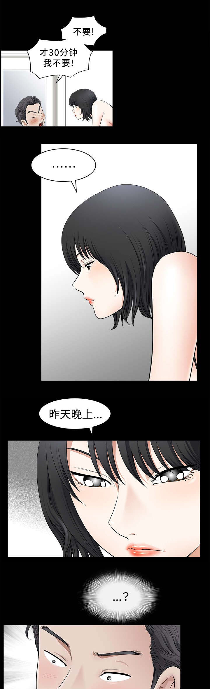 《全职煮夫》漫画最新章节第4章：商场免费下拉式在线观看章节第【9】张图片