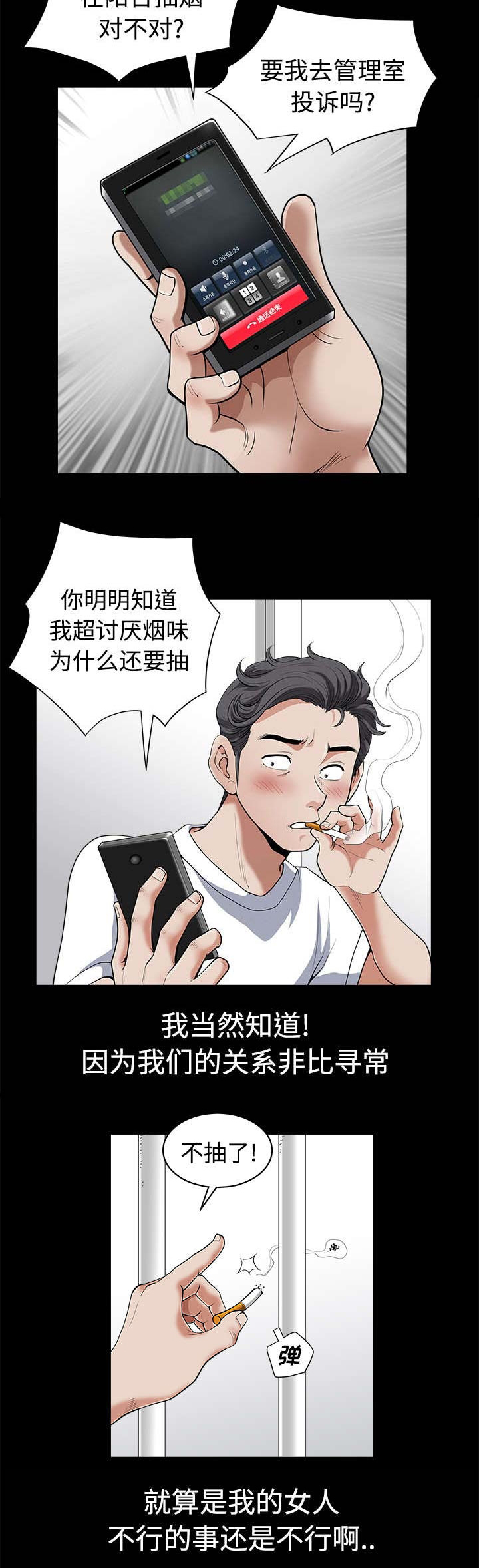 《全职煮夫》漫画最新章节第4章：商场免费下拉式在线观看章节第【2】张图片