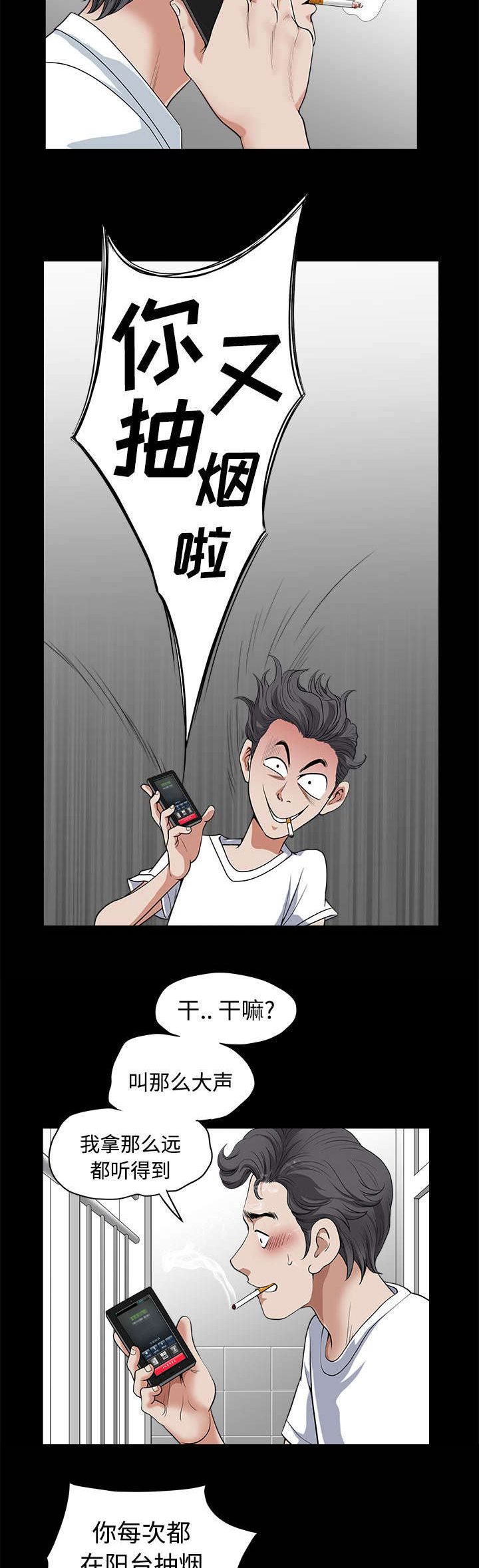 《全职煮夫》漫画最新章节第4章：商场免费下拉式在线观看章节第【3】张图片