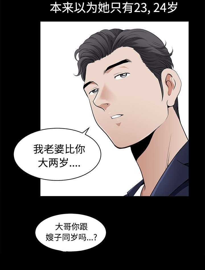 《全职煮夫》漫画最新章节第5章：选购免费下拉式在线观看章节第【20】张图片