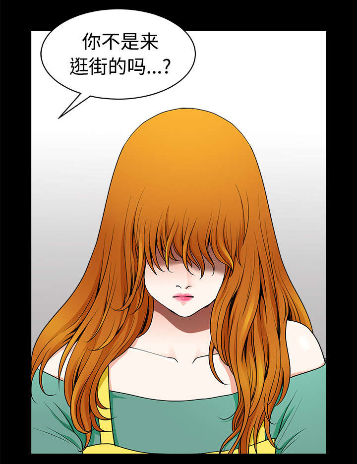 《全职煮夫》漫画最新章节第5章：选购免费下拉式在线观看章节第【14】张图片