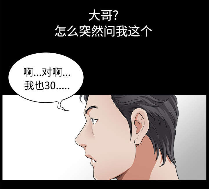 《全职煮夫》漫画最新章节第5章：选购免费下拉式在线观看章节第【19】张图片