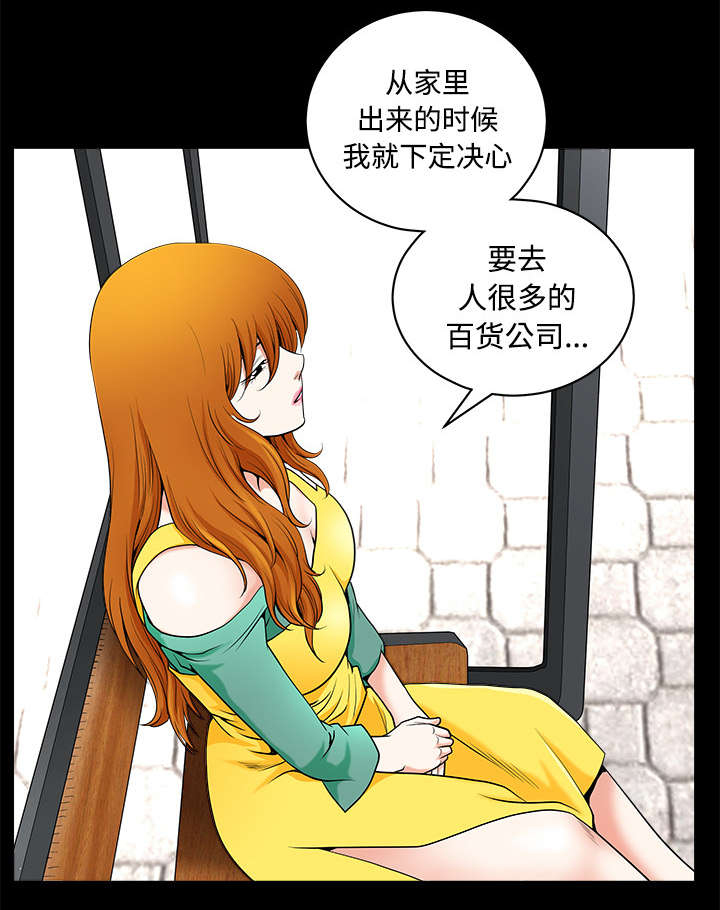 《全职煮夫》漫画最新章节第5章：选购免费下拉式在线观看章节第【8】张图片