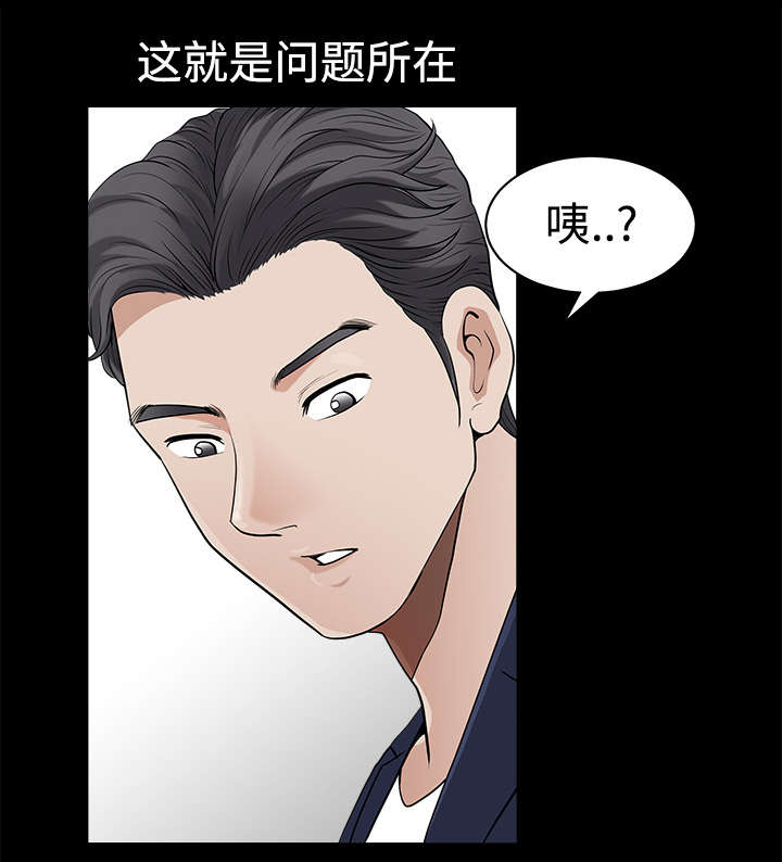 《全职煮夫》漫画最新章节第5章：选购免费下拉式在线观看章节第【9】张图片