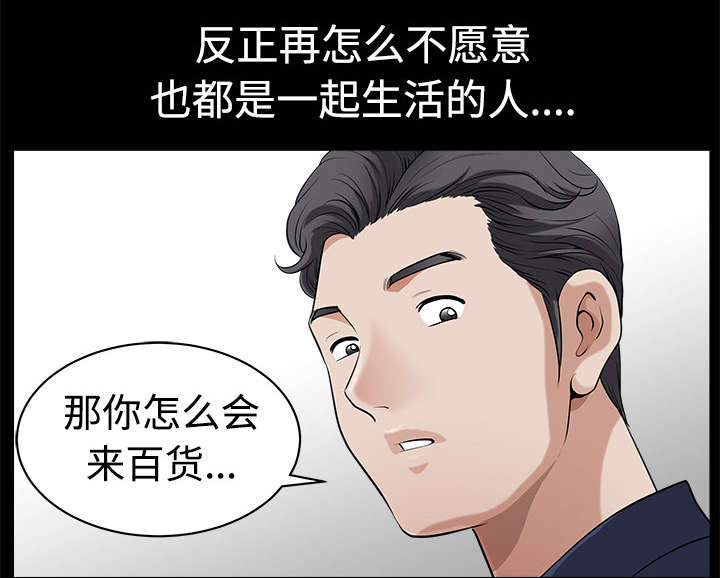 《全职煮夫》漫画最新章节第5章：选购免费下拉式在线观看章节第【11】张图片