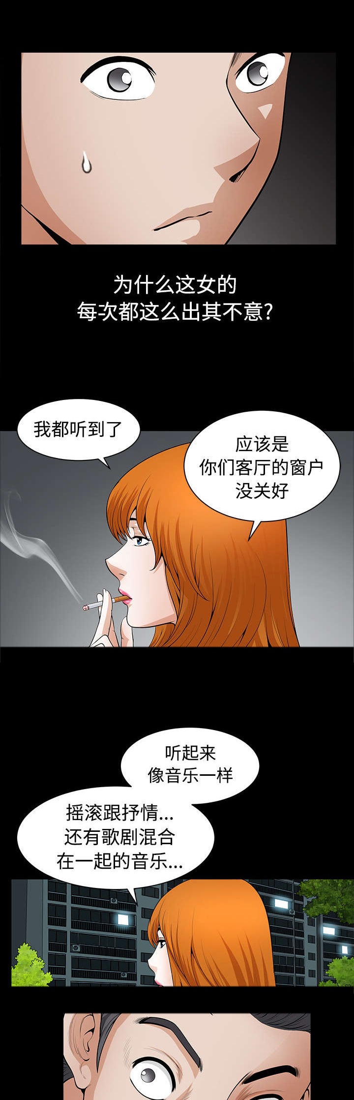 《全职煮夫》漫画最新章节第7章：征服免费下拉式在线观看章节第【2】张图片